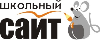 Эмблема Некоммерческого партнерства Школьный сайт